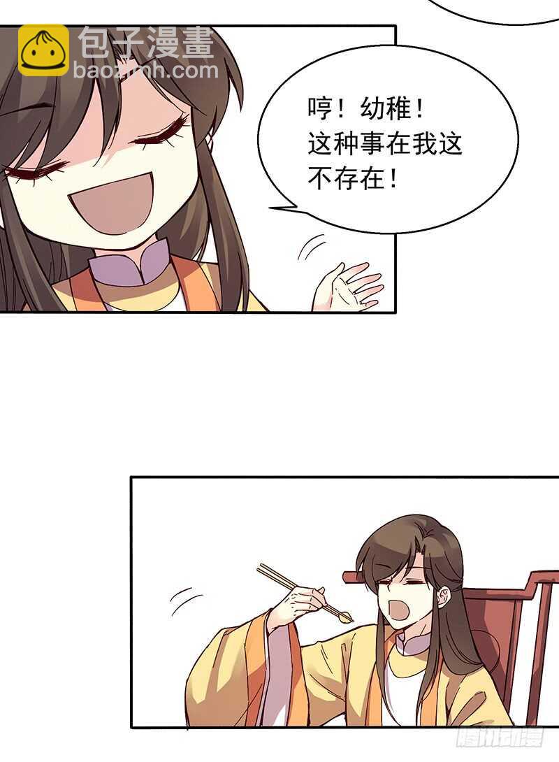 第243话 不要小看新皇帝9