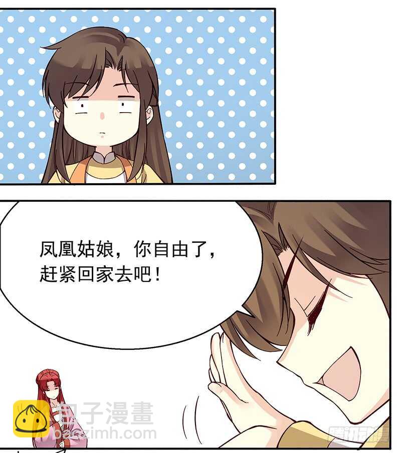 第245话 突然出现的愿望鸡6
