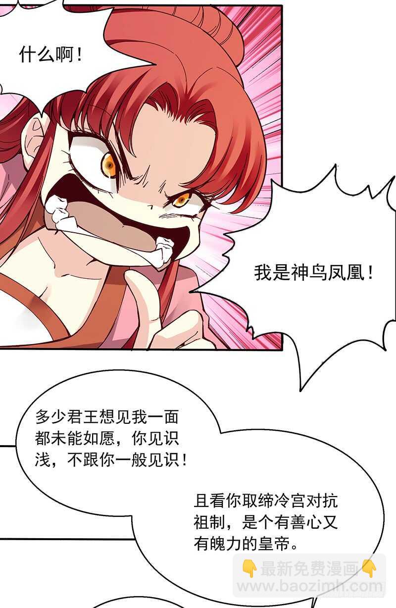 第245话 突然出现的愿望鸡7