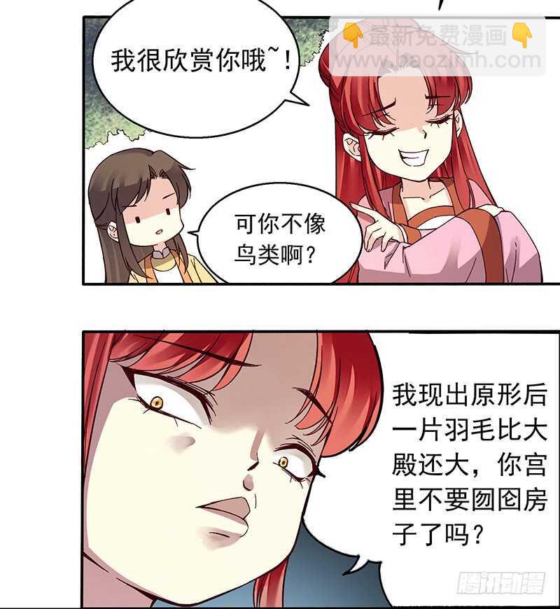 第245话 突然出现的愿望鸡8