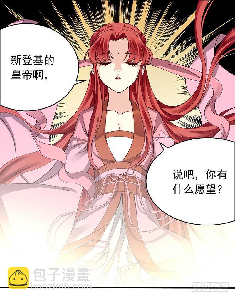 第245话 突然出现的愿望鸡9