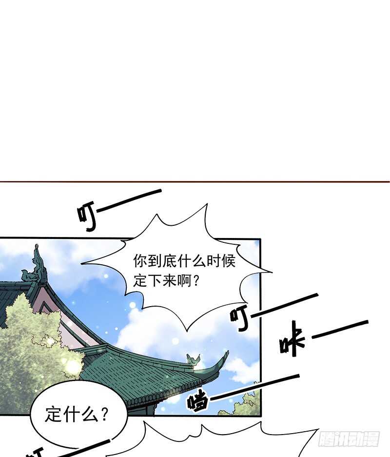 第246话 我的私事你们也要催1