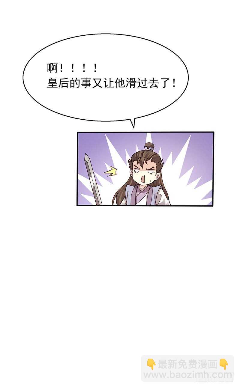 第246话 我的私事你们也要催10