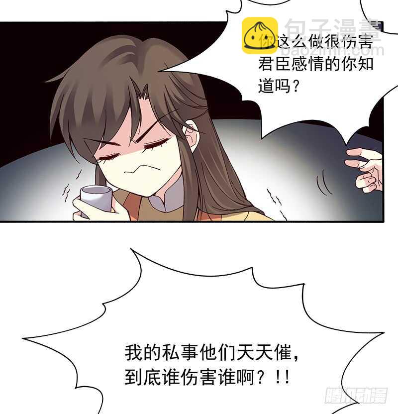 第246话 我的私事你们也要催3