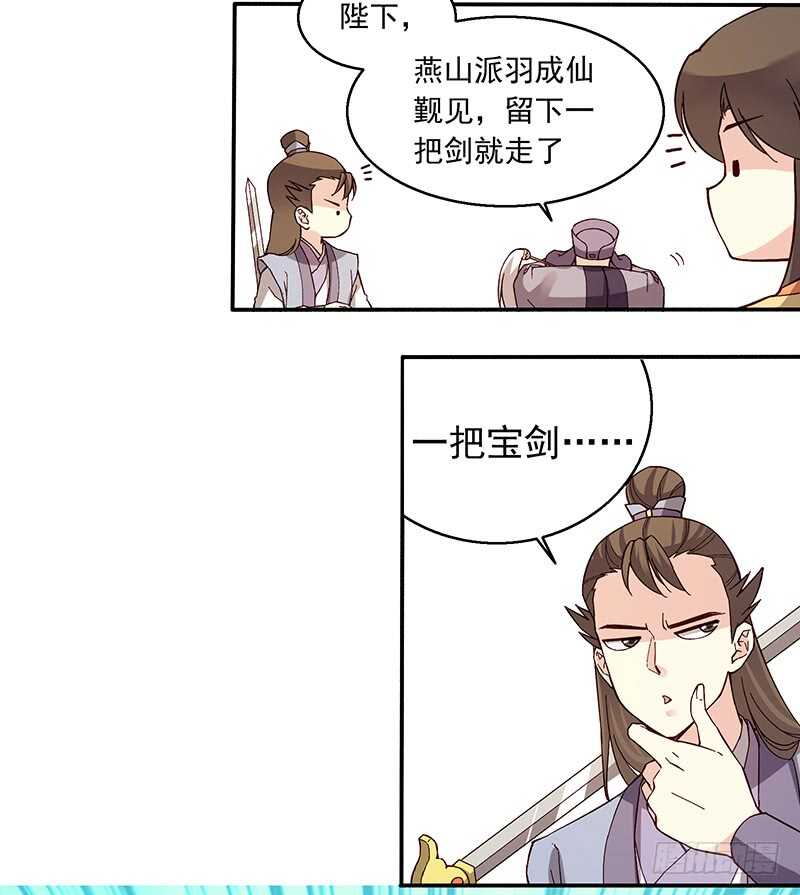 第246话 我的私事你们也要催7