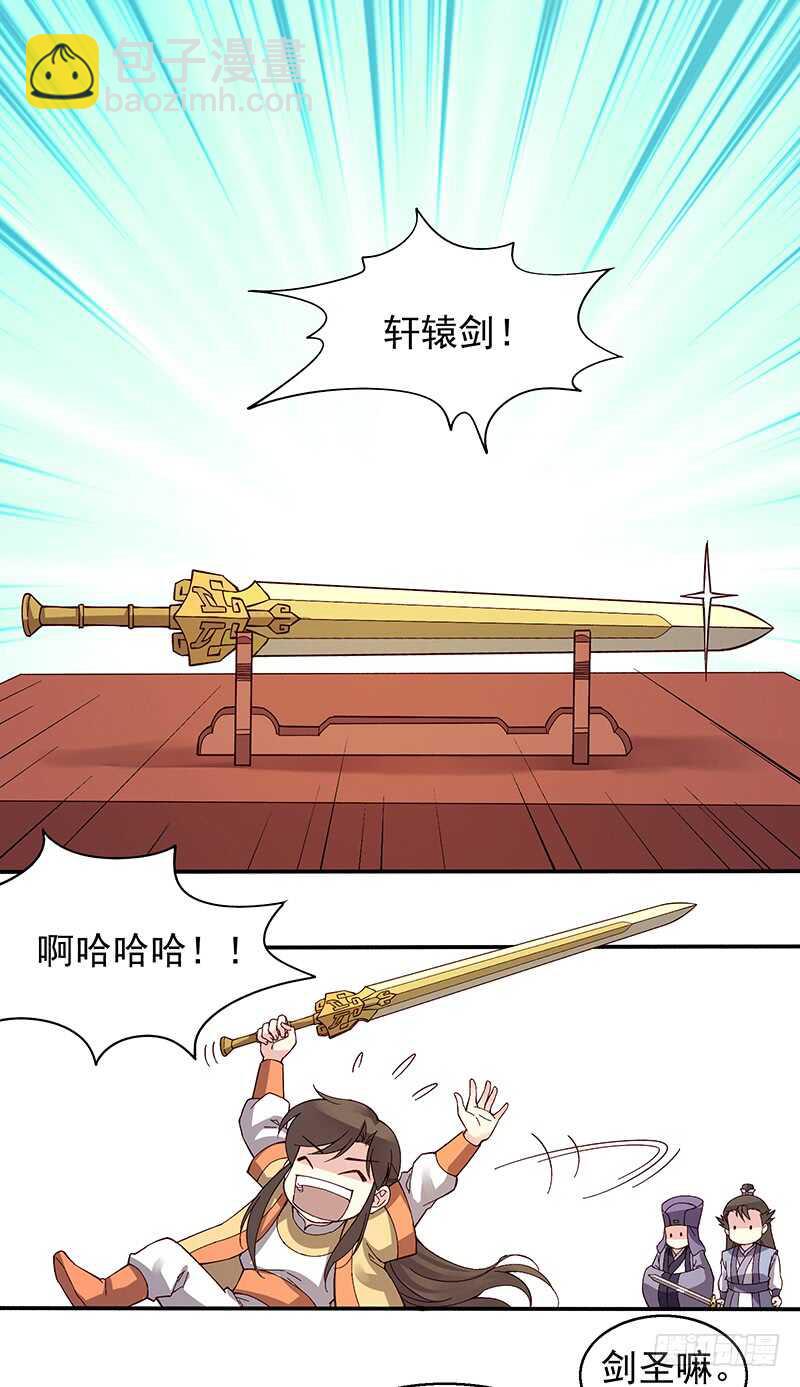 第246话 我的私事你们也要催8