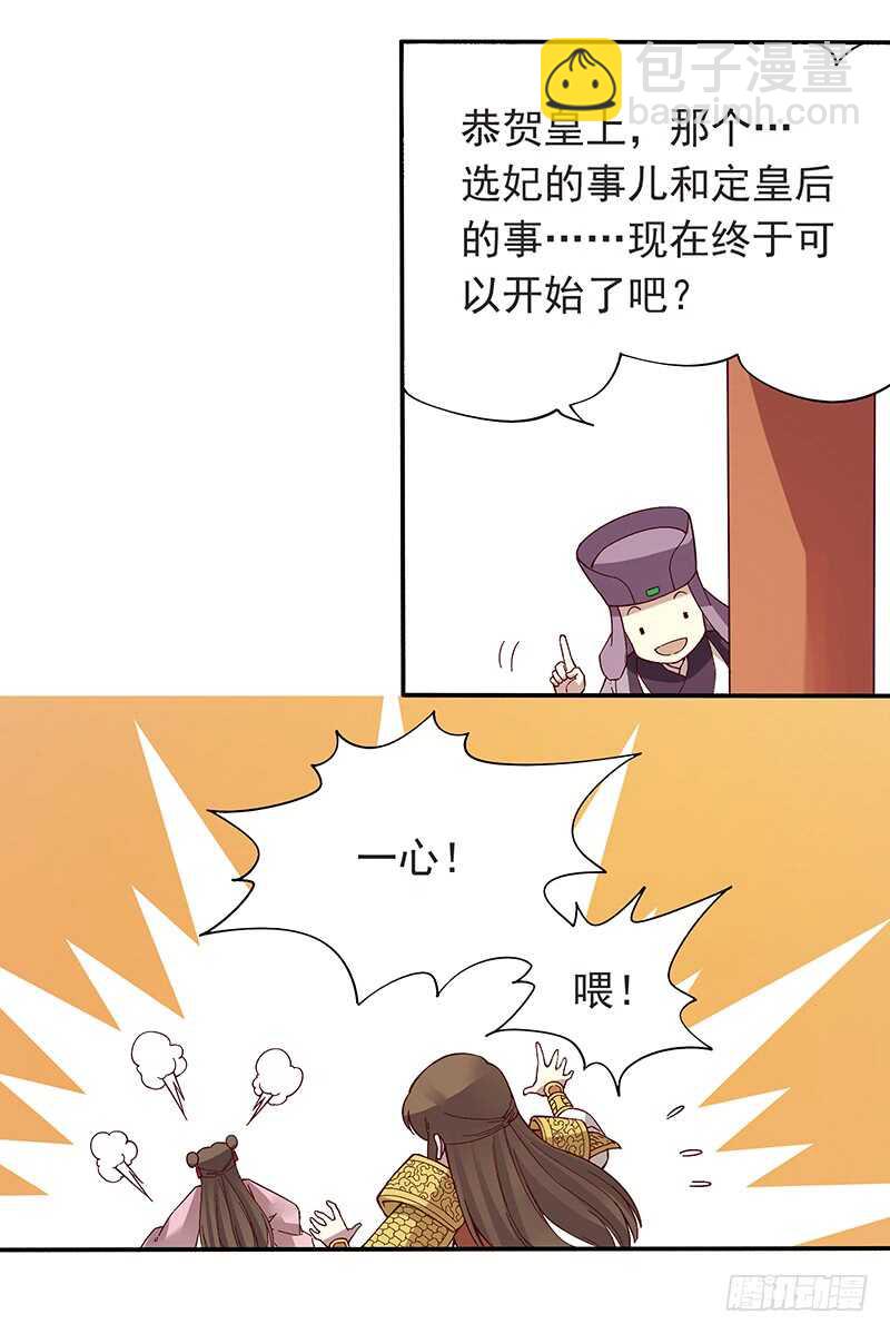 第247话 御驾亲征12