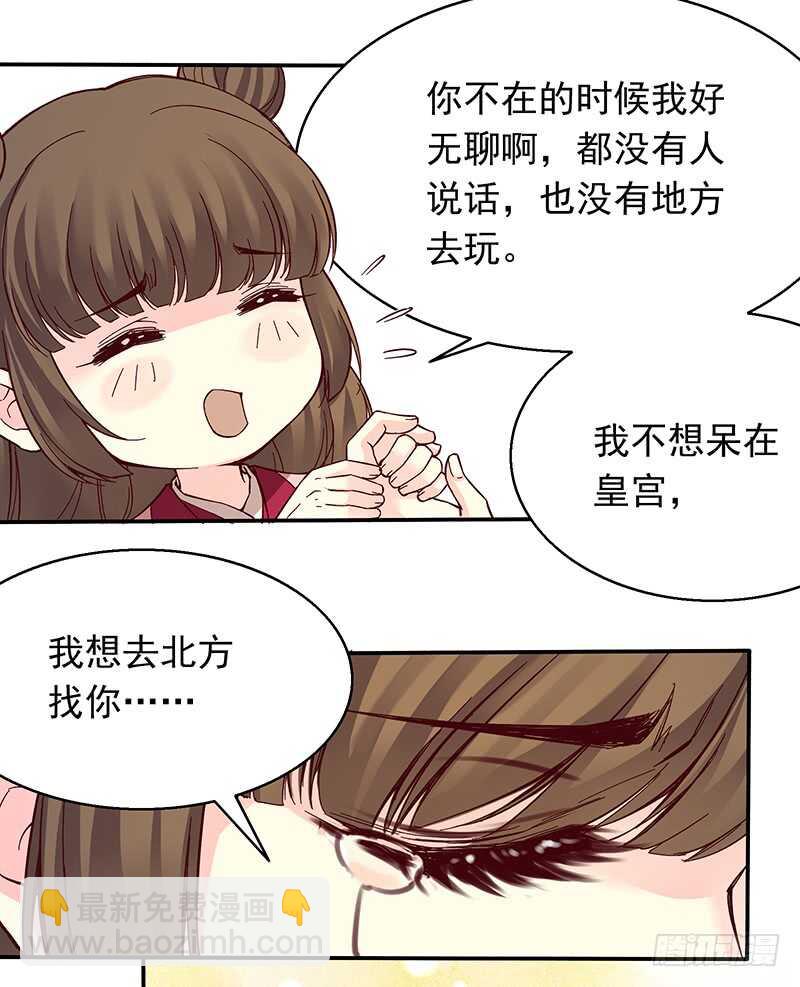第247话 御驾亲征8