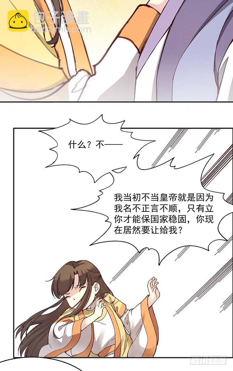 第248话 以后我就陪着你好么10