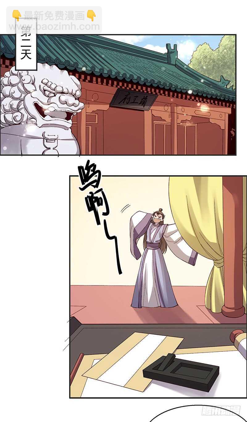 第248话 以后我就陪着你好么14