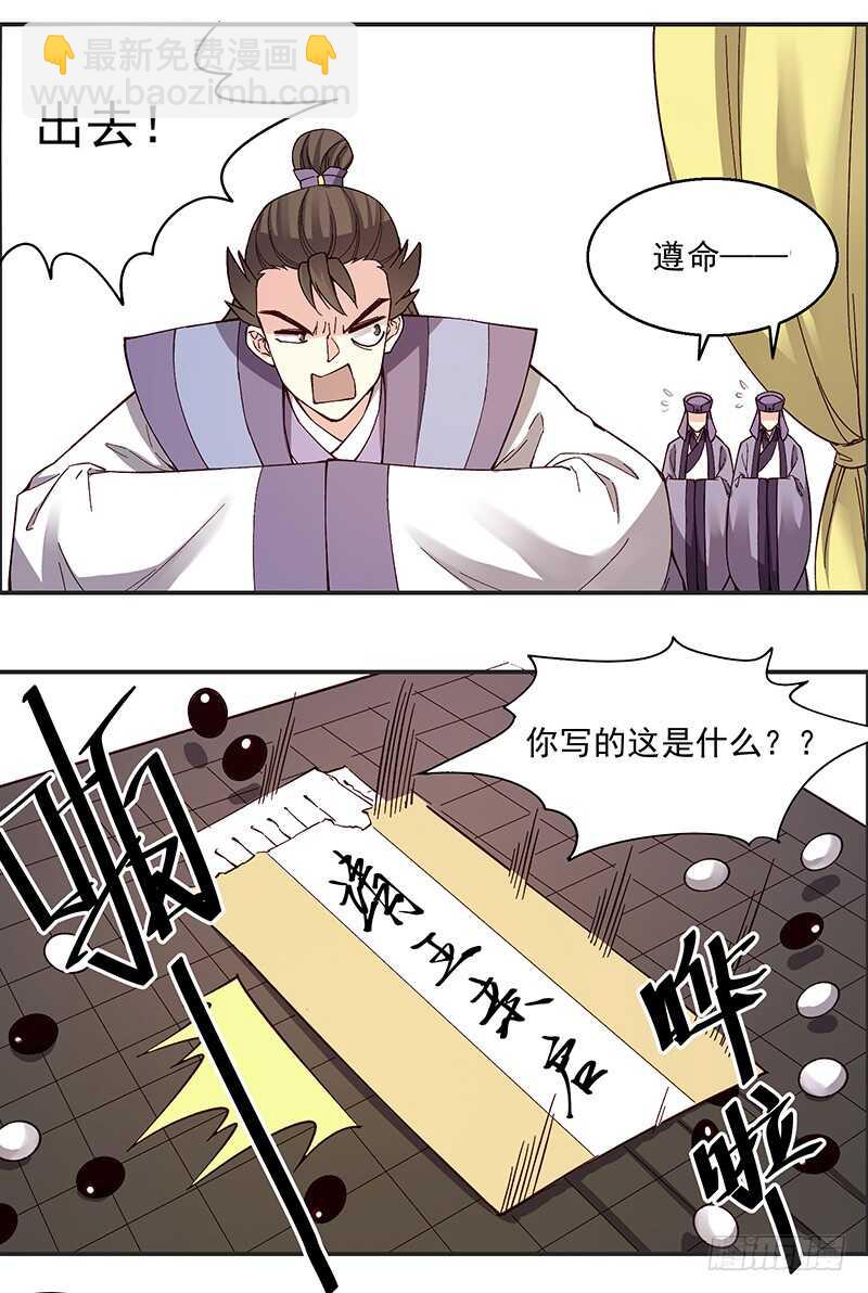 第248话 以后我就陪着你好么18