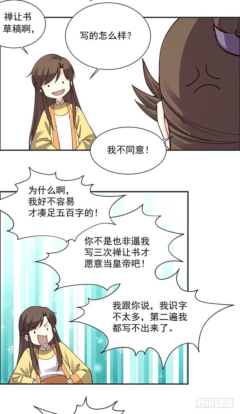 第248话 以后我就陪着你好么19