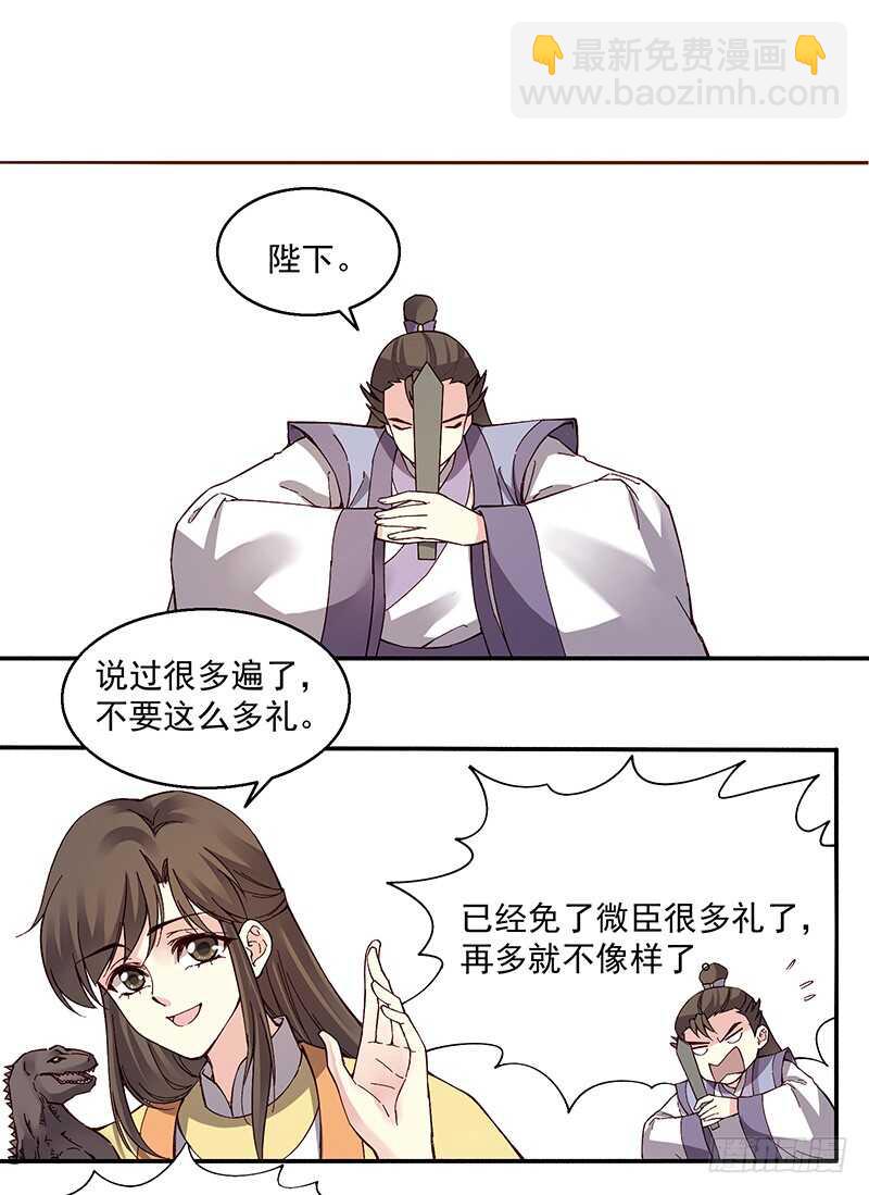 第248话 以后我就陪着你好么2