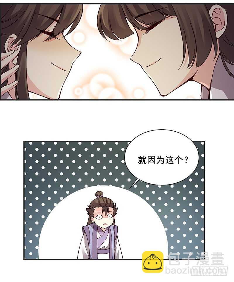 第248话 以后我就陪着你好么22