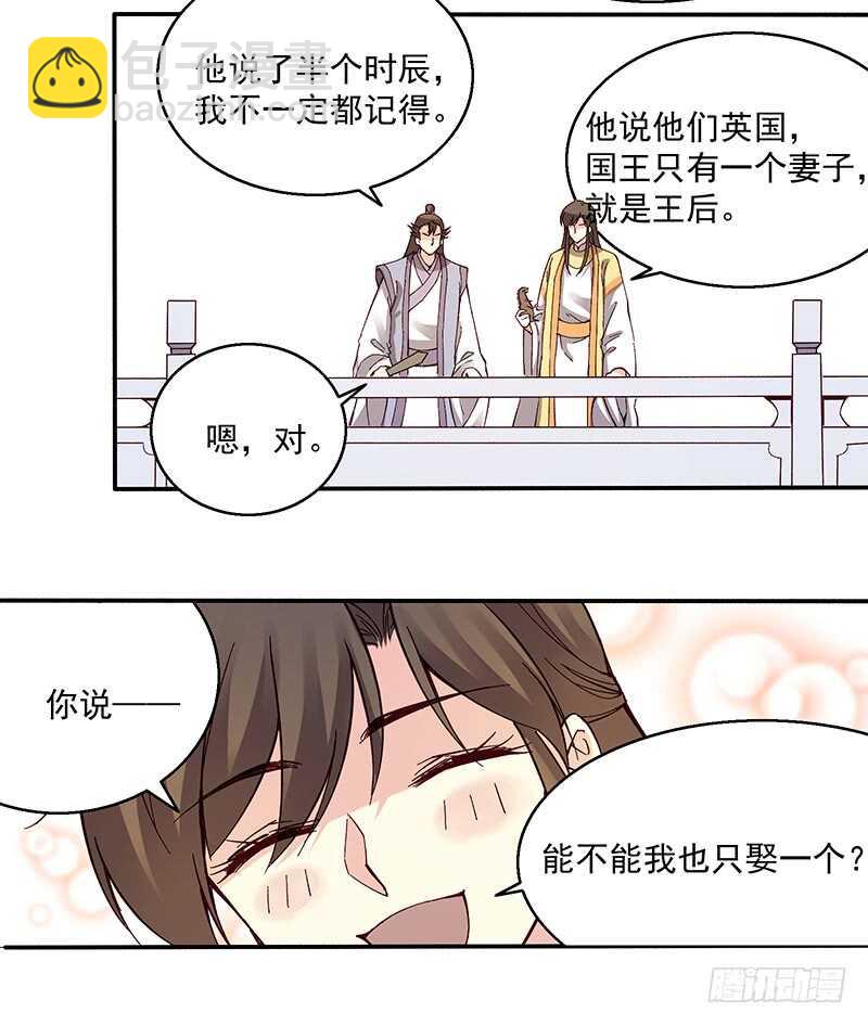 第248话 以后我就陪着你好么5
