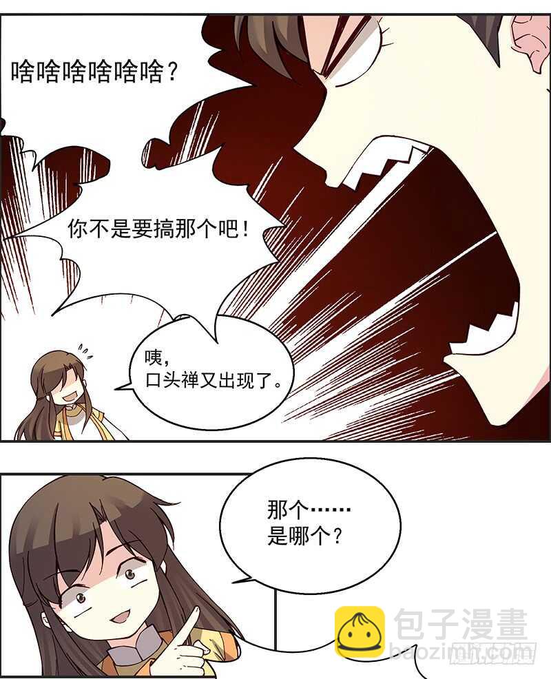 第248话 以后我就陪着你好么6