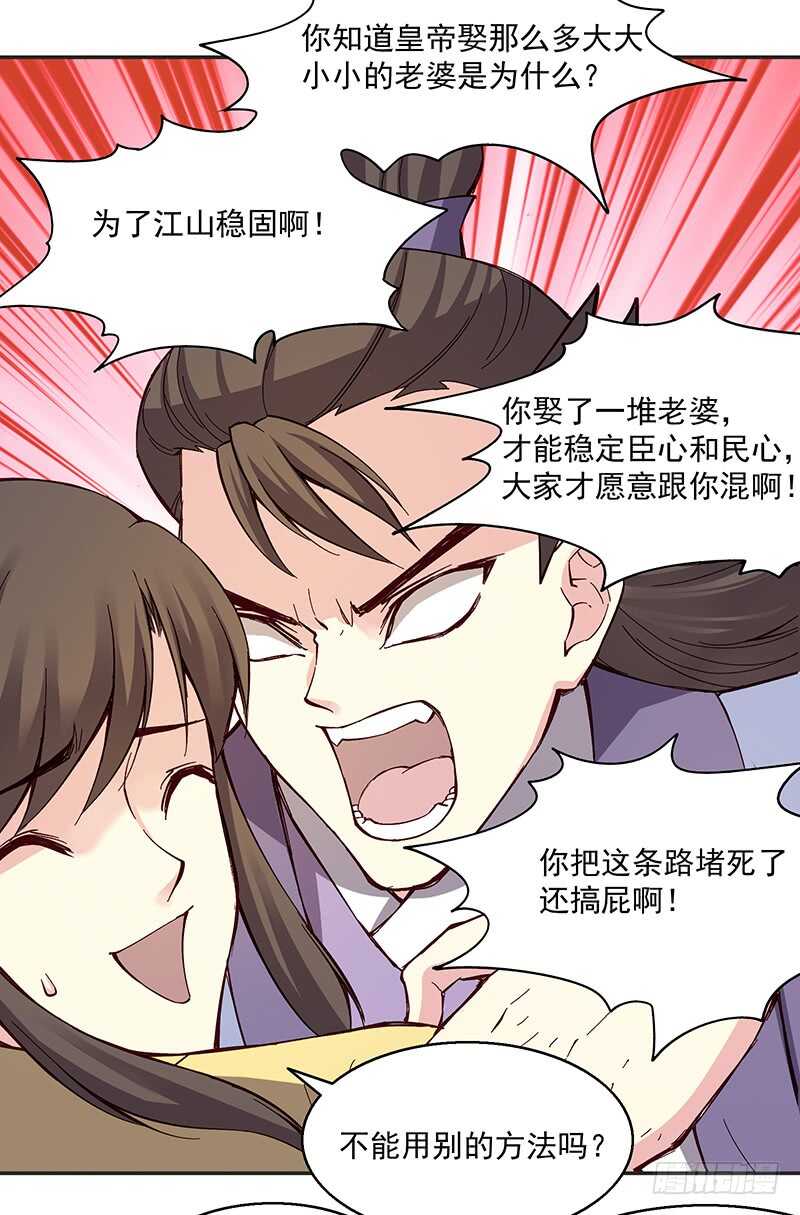 第248话 以后我就陪着你好么7