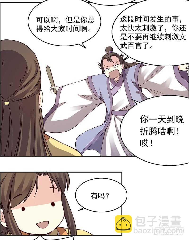 第248话 以后我就陪着你好么8