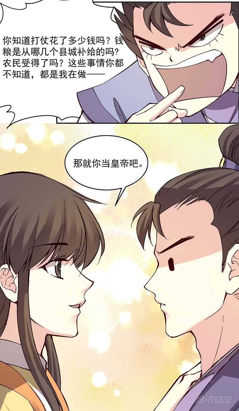 第248话 以后我就陪着你好么9