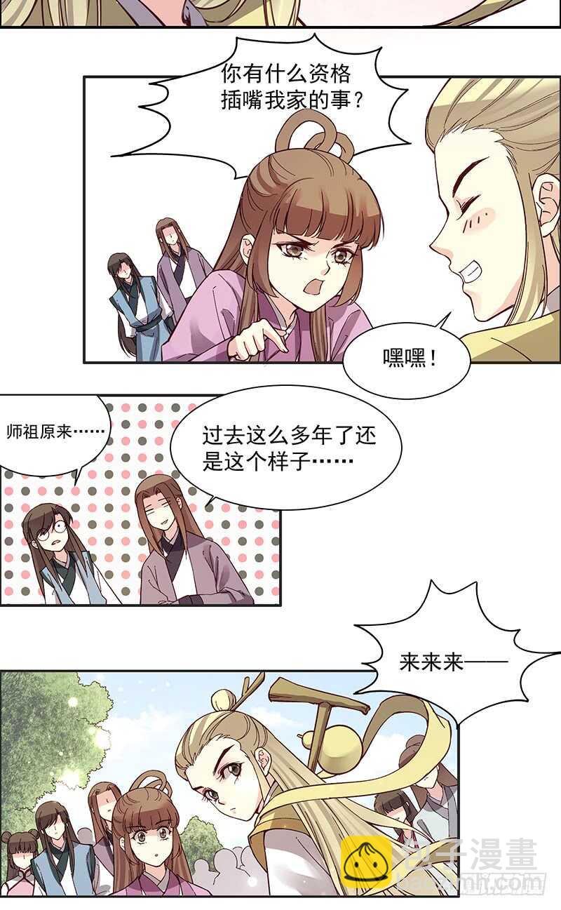 第249话 我想娶的只有她8
