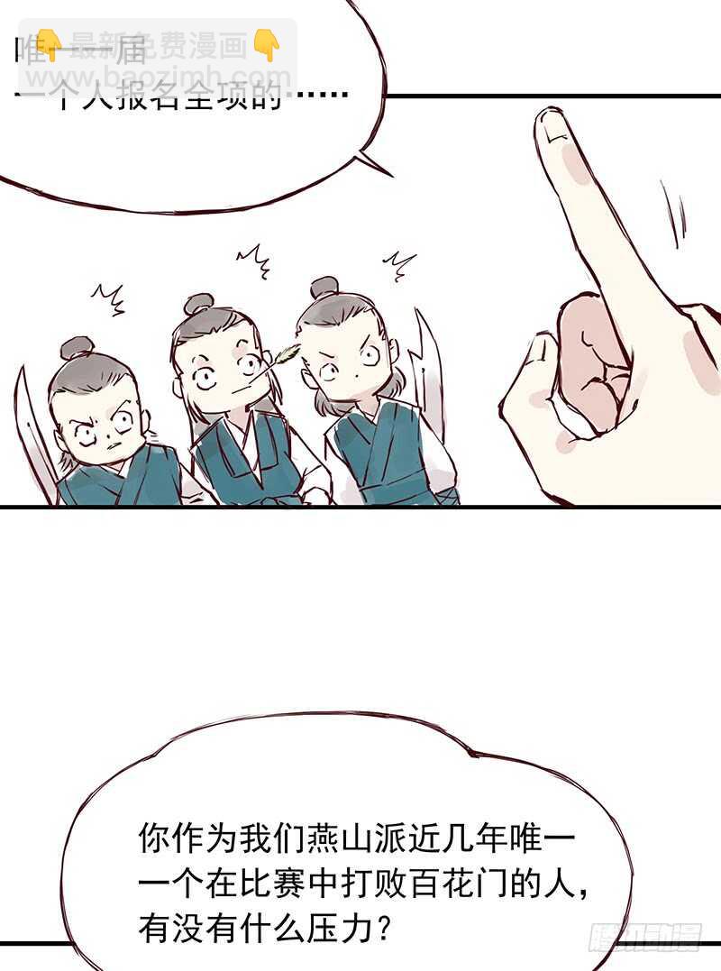 番外1：完胜的项目是..4