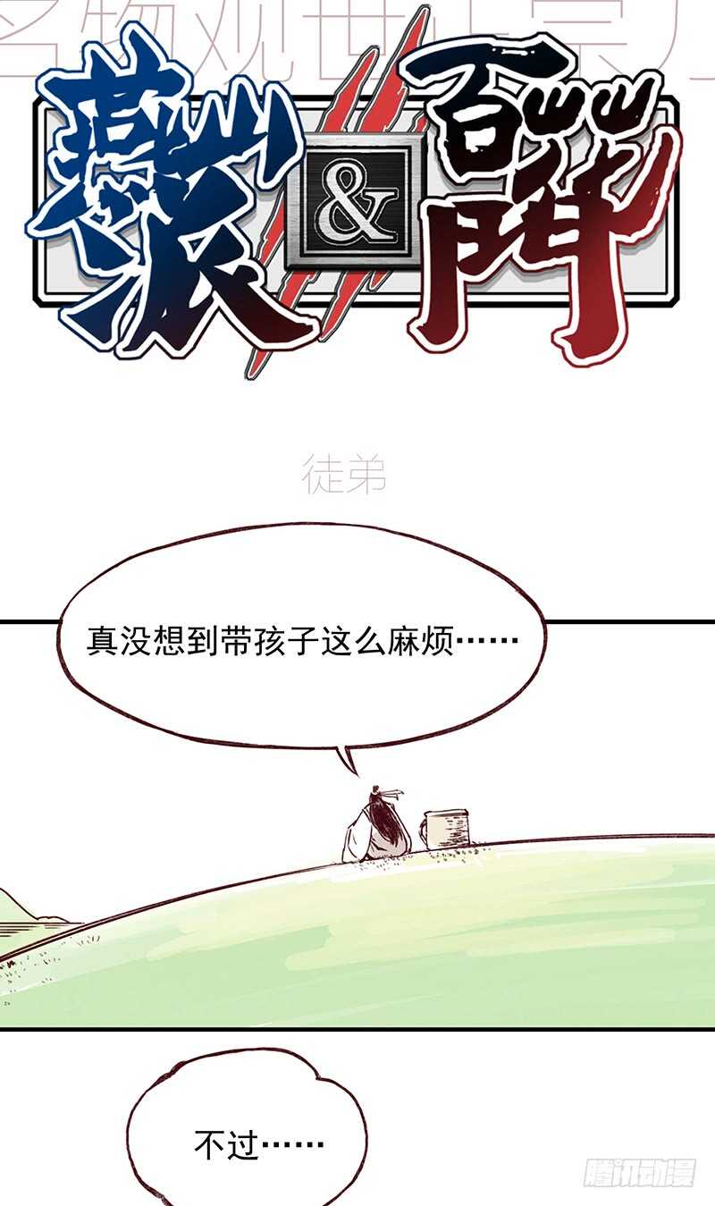 番外2：孩子们多可爱呀0
