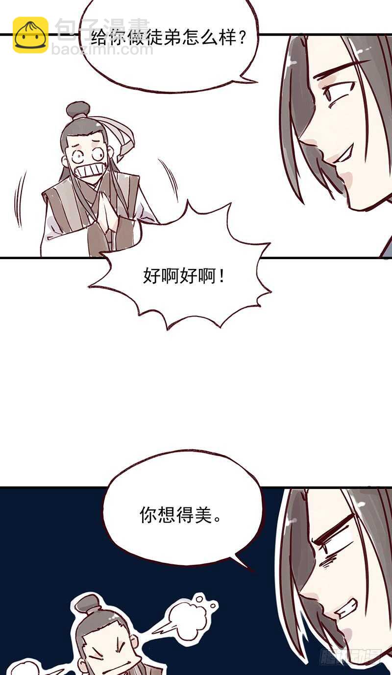 番外2：孩子们多可爱呀10
