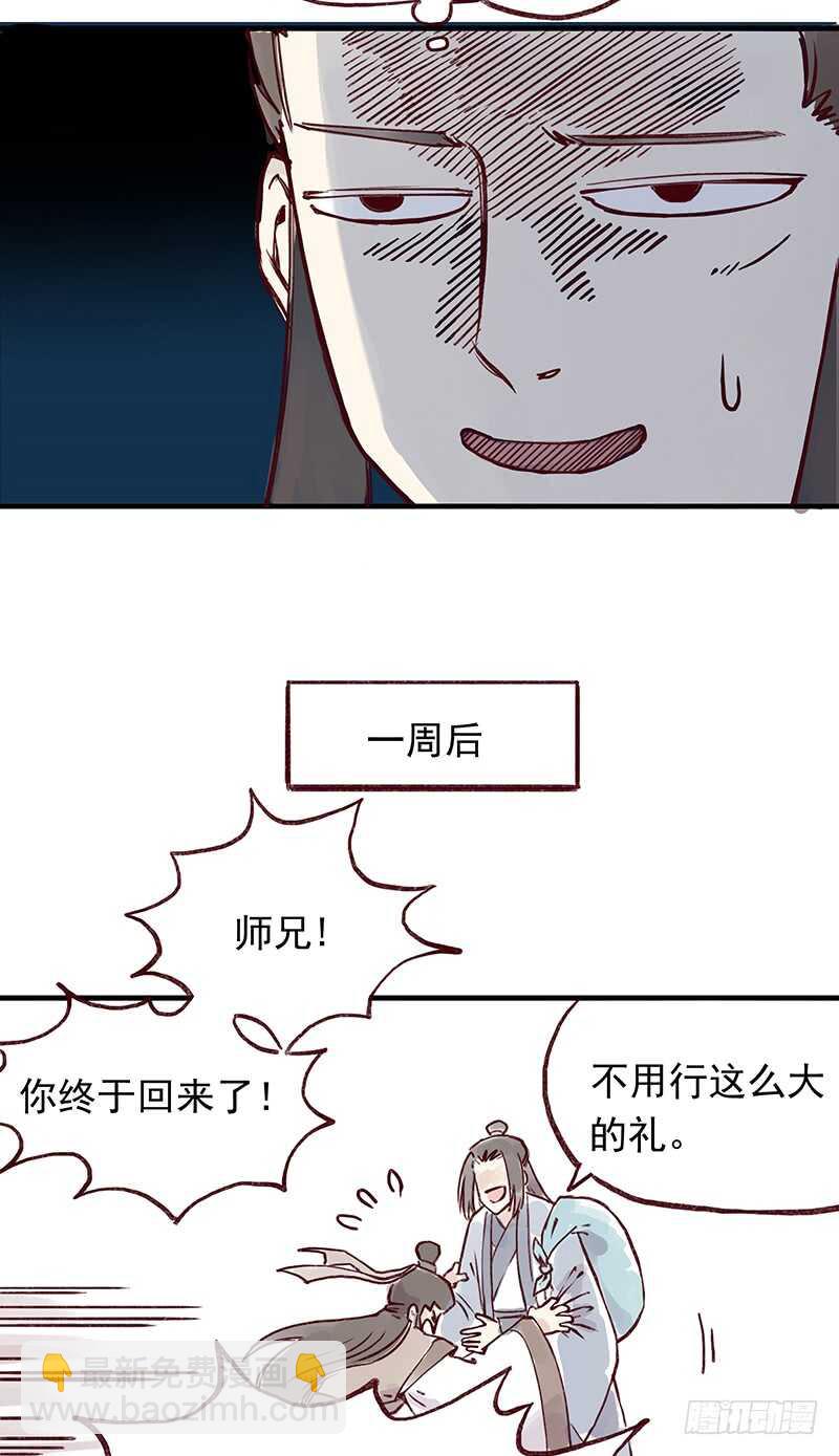 番外2：孩子们多可爱呀6
