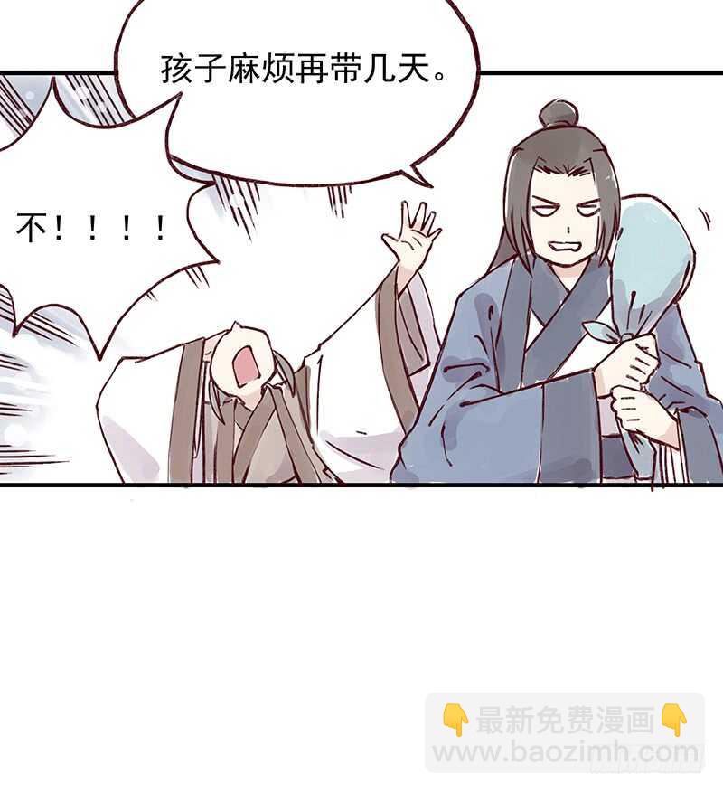 番外2：孩子们多可爱呀8