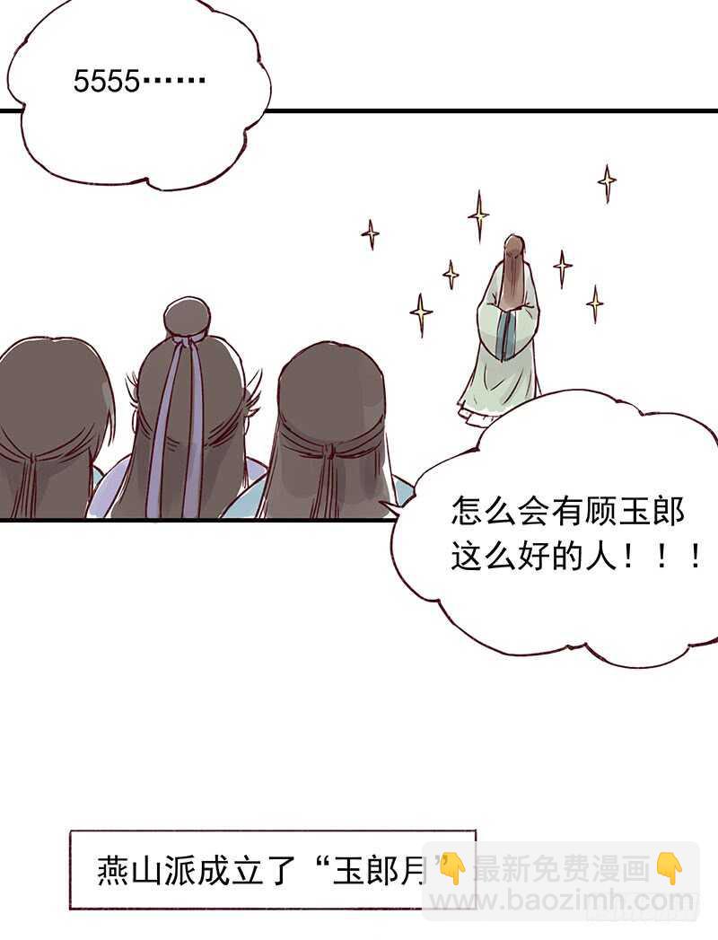 番外4：吃了我的给我吐出来4