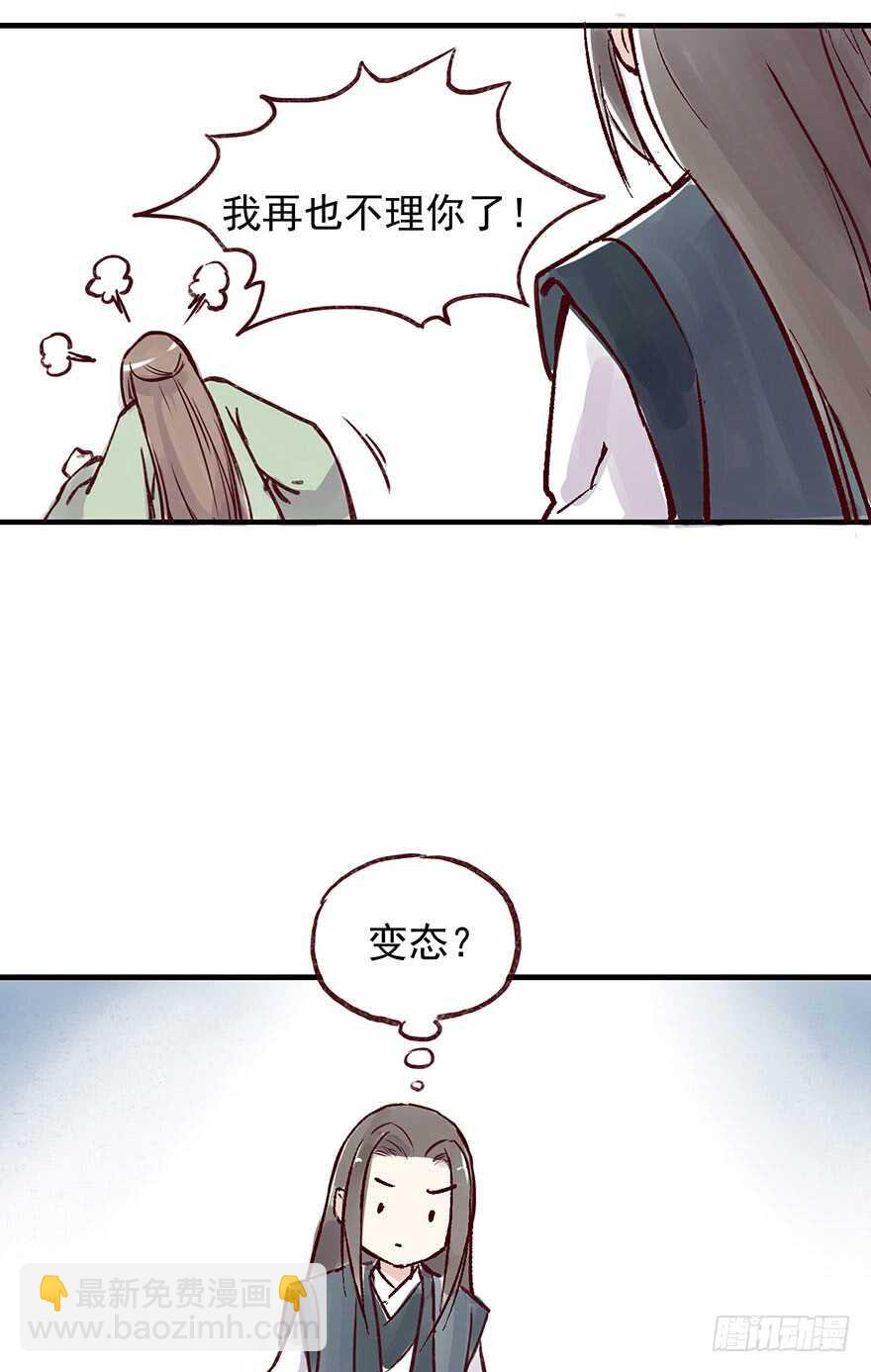 番外6：你这个变态4