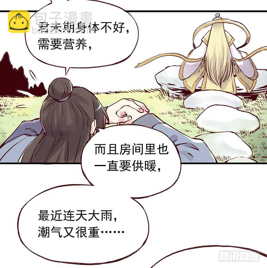 番外6：你这个变态7