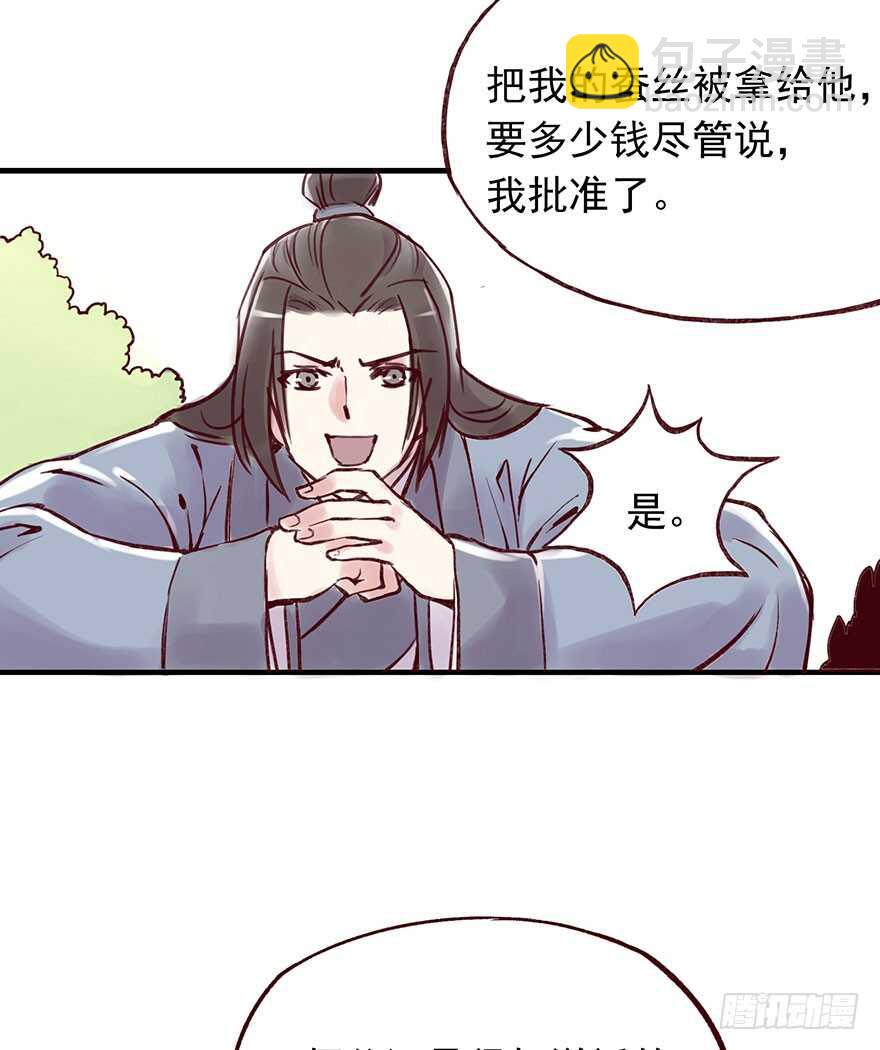 番外6：你这个变态8