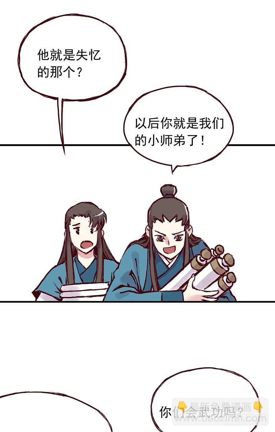 番外7：为学费忧愁的师兄弟俩1