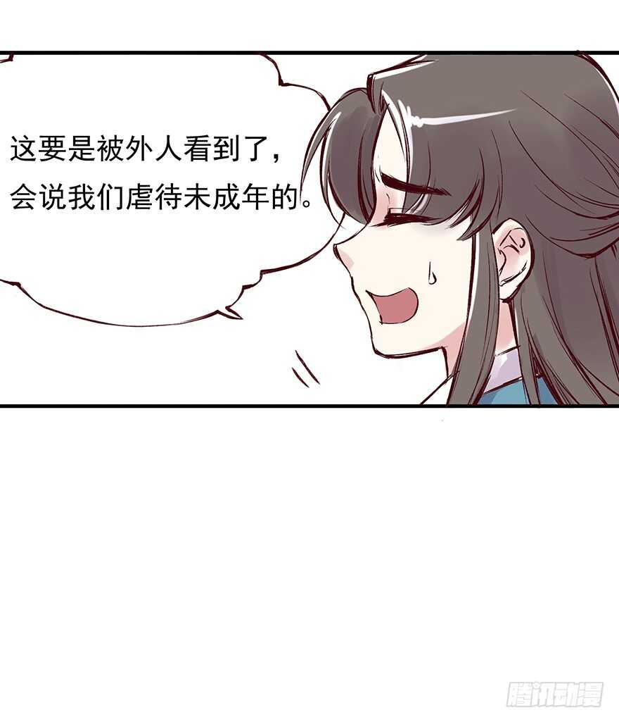 番外7：为学费忧愁的师兄弟俩10