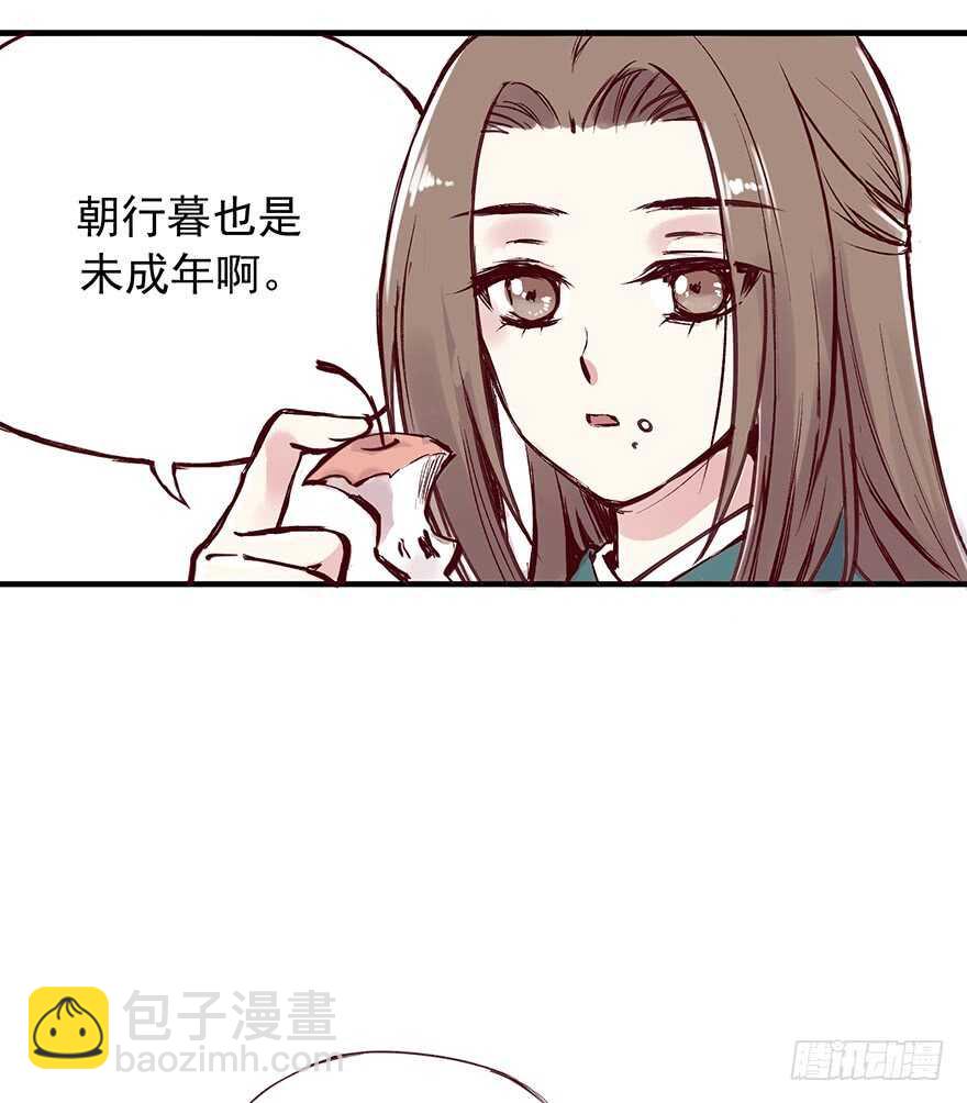 番外7：为学费忧愁的师兄弟俩11