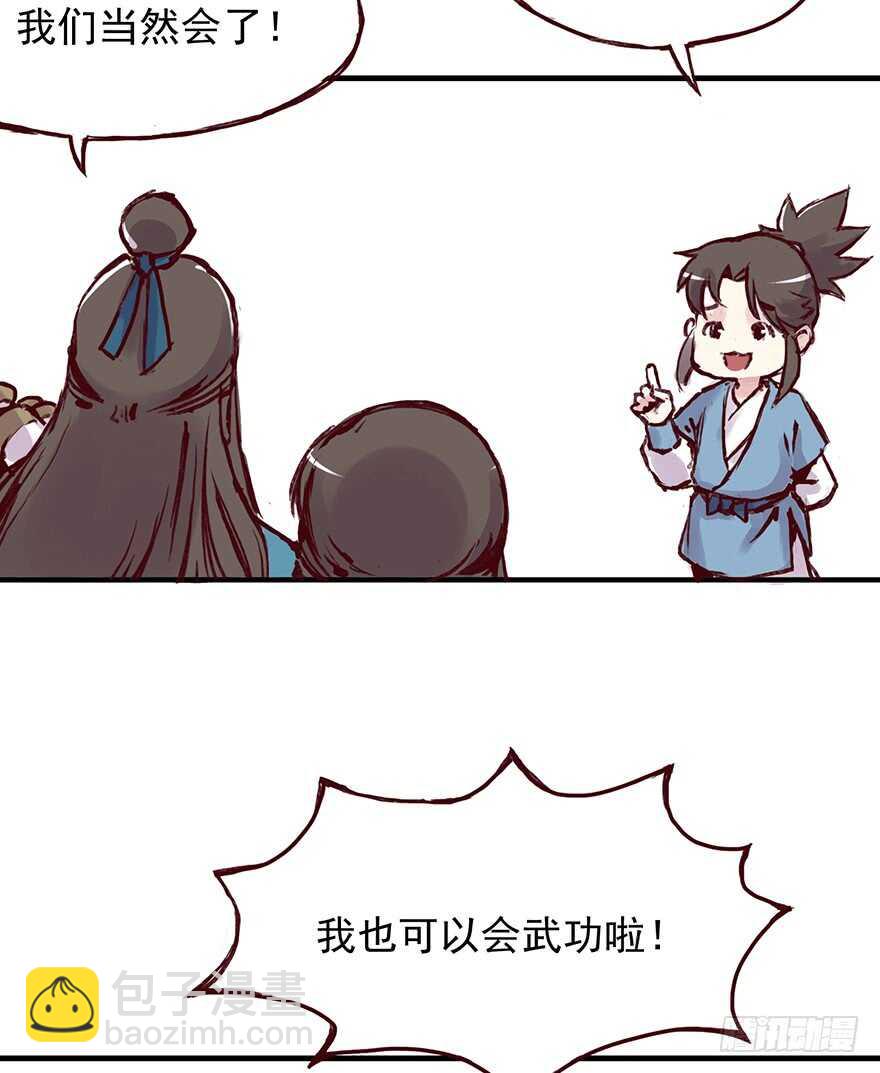 番外7：为学费忧愁的师兄弟俩2