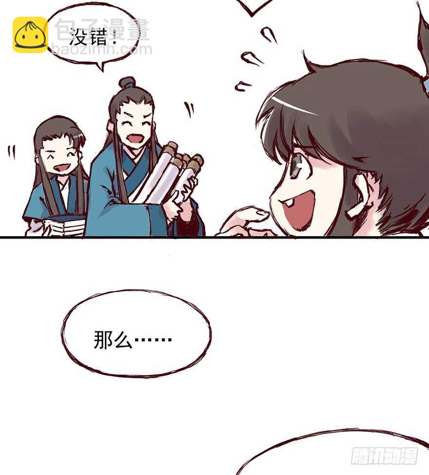 番外7：为学费忧愁的师兄弟俩3