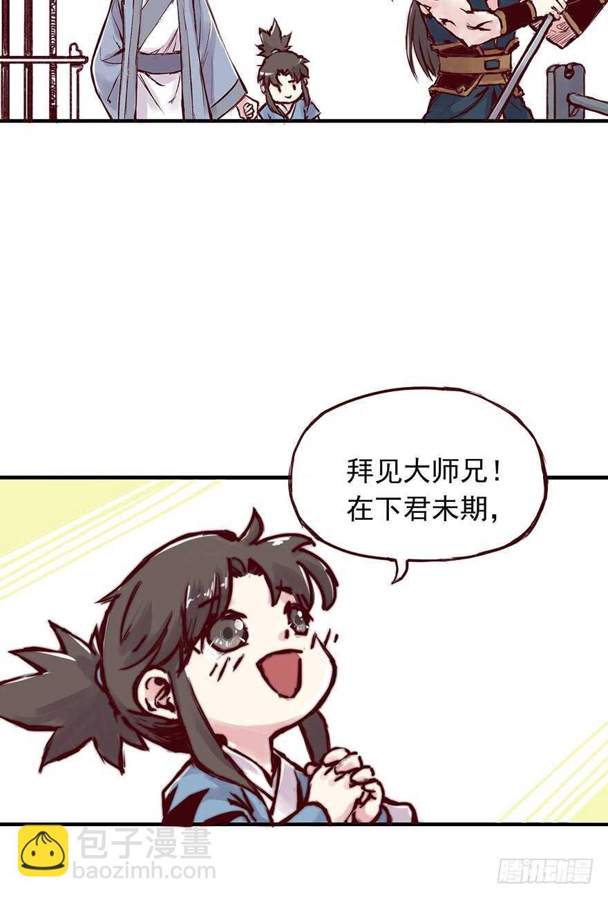 番外7：为学费忧愁的师兄弟俩5