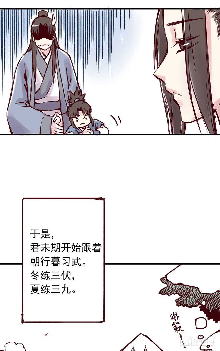 番外7：为学费忧愁的师兄弟俩7