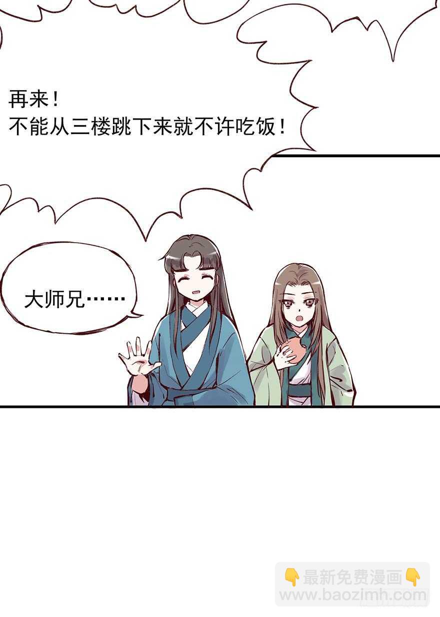 番外7：为学费忧愁的师兄弟俩9