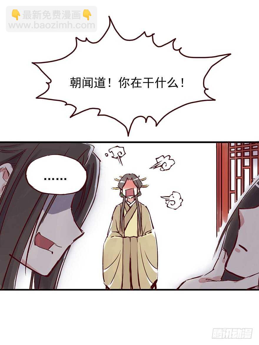 番外09：寡人有疾11