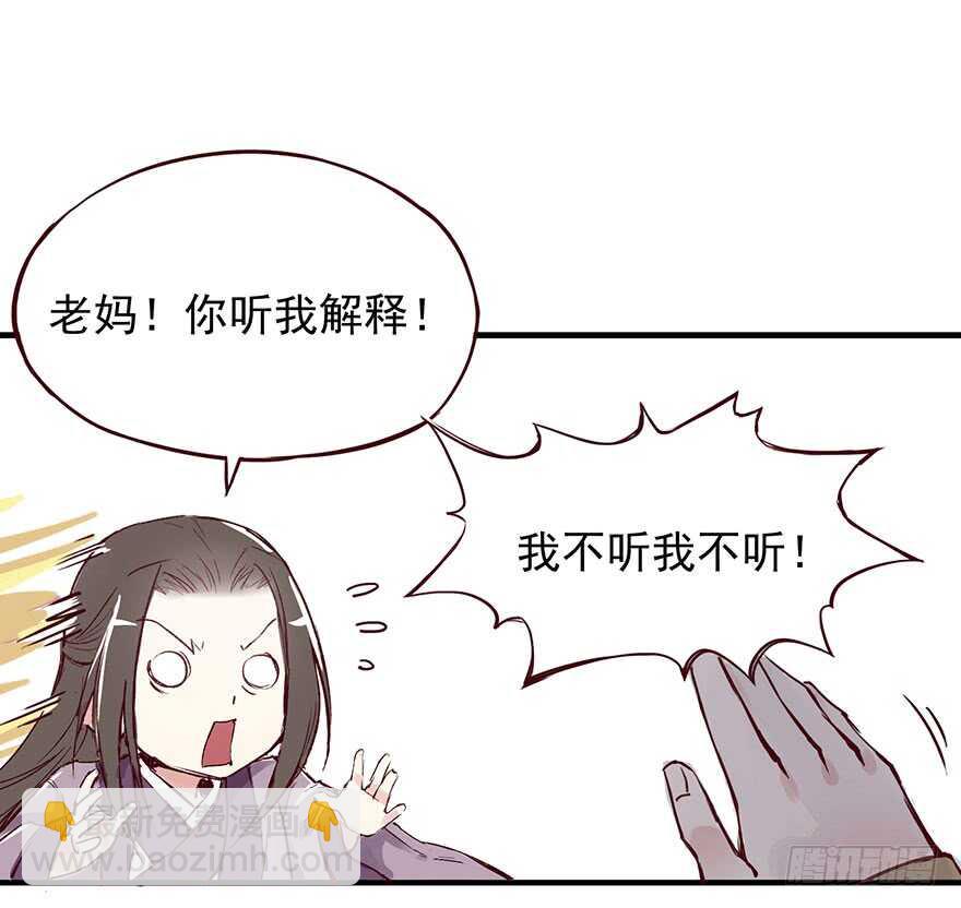 番外09：寡人有疾12