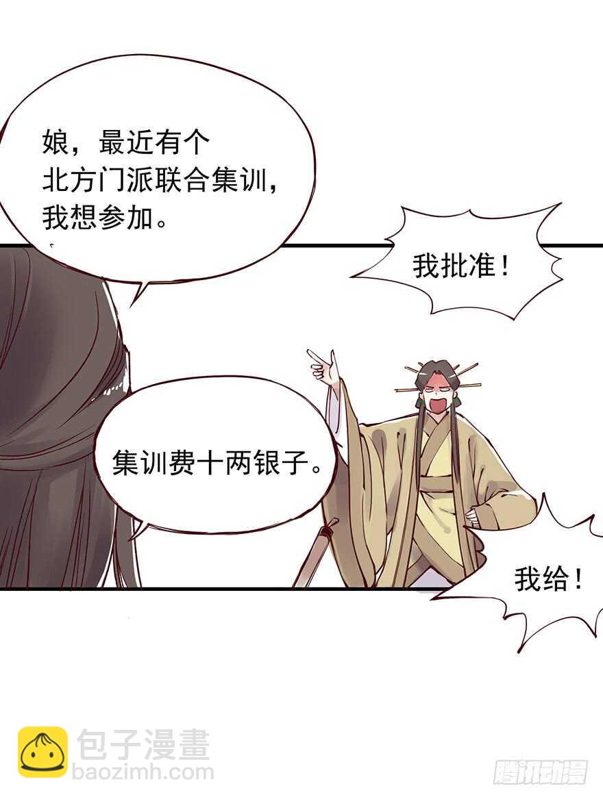 番外09：寡人有疾14