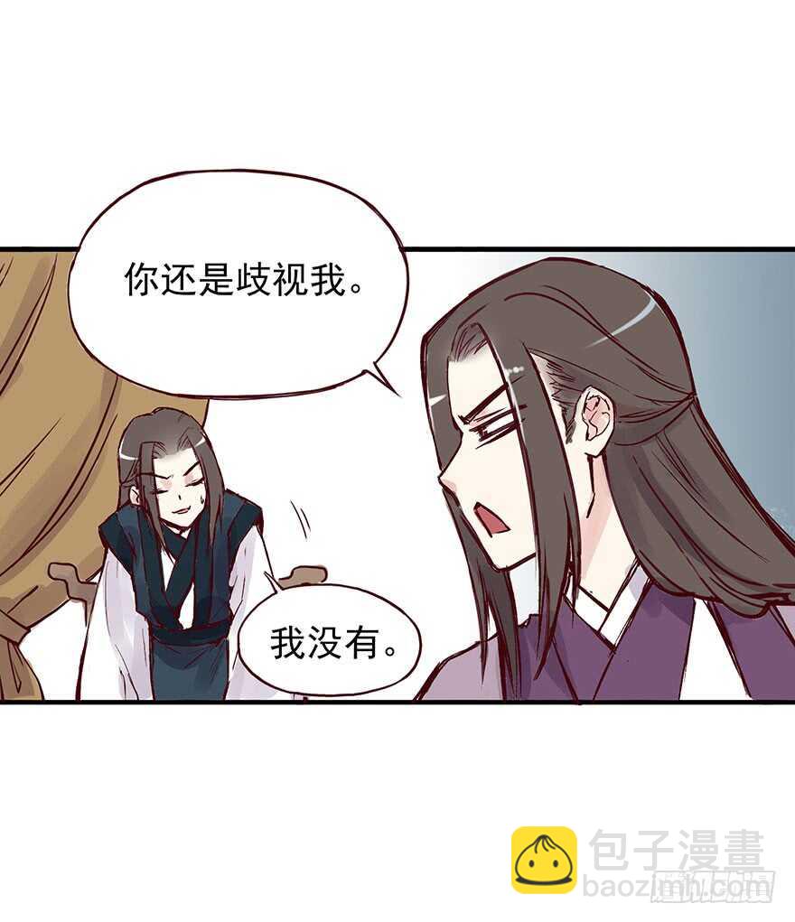 番外09：寡人有疾6