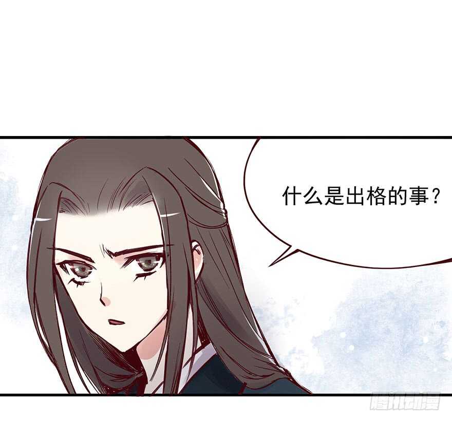 番外09：寡人有疾8