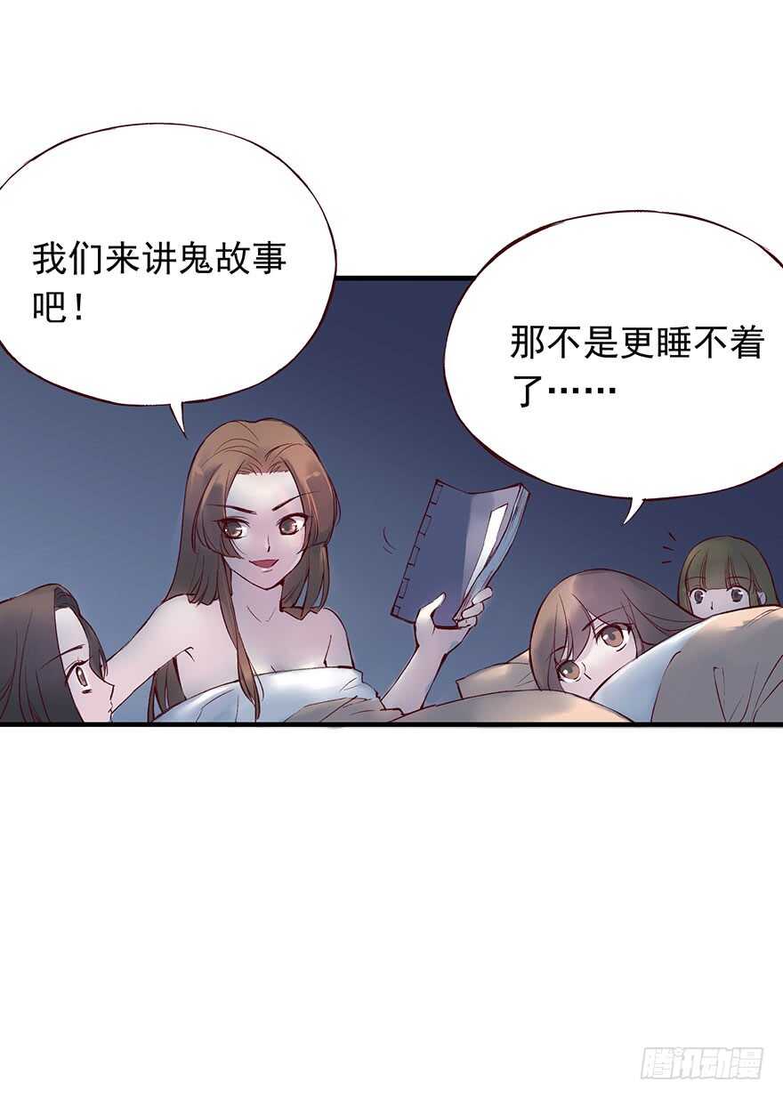 番外14：深夜鬼话1