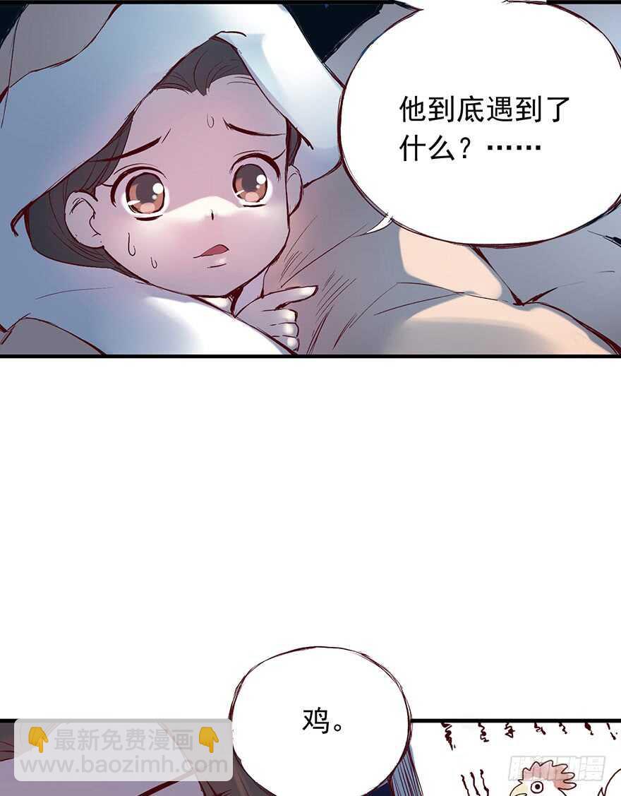 番外14：深夜鬼话12