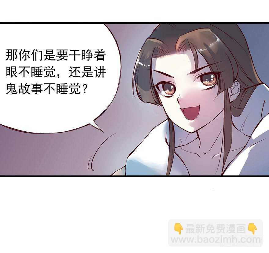 番外14：深夜鬼话2