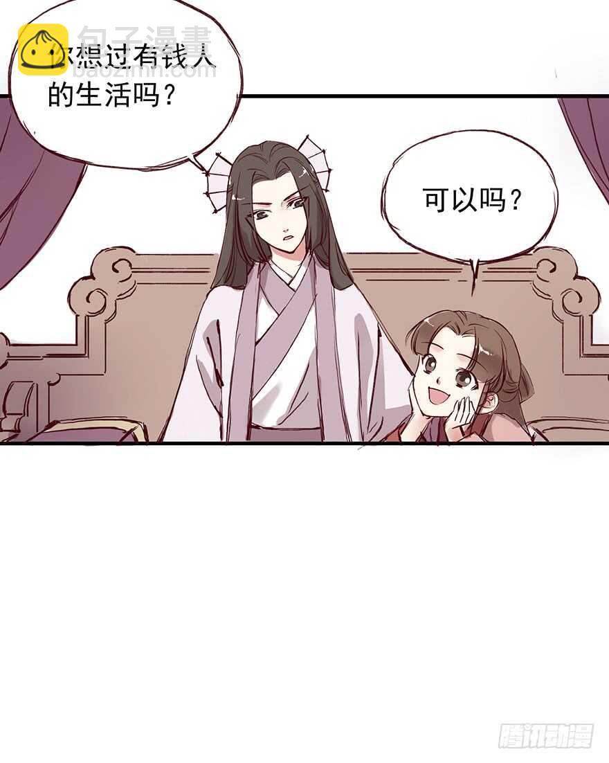 番外15：一起过有钱人的生活吧10